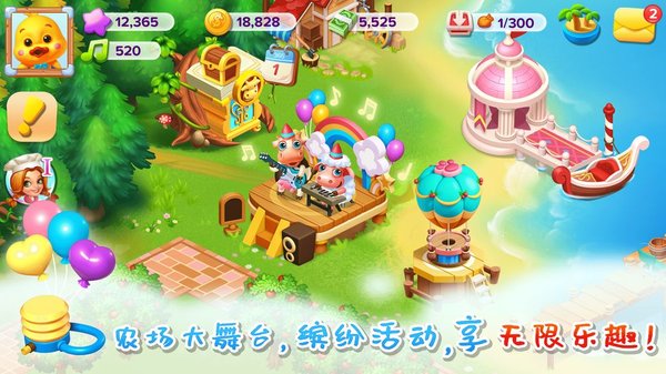 天天农场最新版本