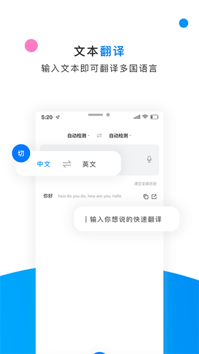 英语拍照翻译器app