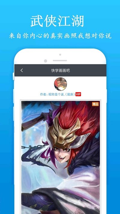 快画画吧软件(快学画画吧)
