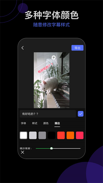 字幕视频剪辑最新版 字幕视频剪辑app下载