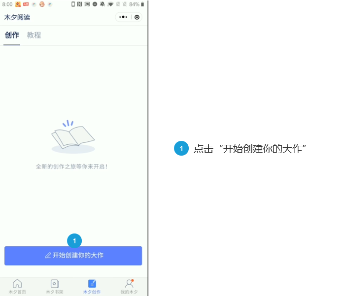 橙光制作教程