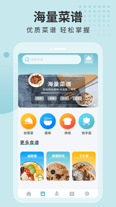 体重计划书app 体重计划书手机版下载