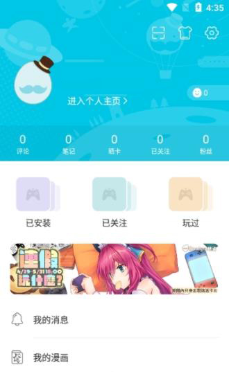 qoo游戏助手改名字方法 qoo游戏助手改名字教程
