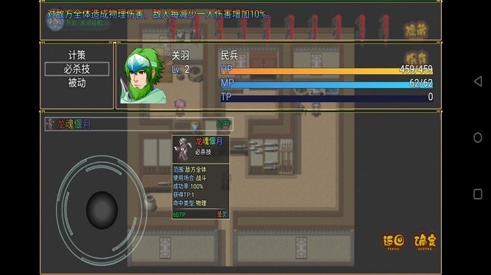 吞噬三国蜀汉传游戏
