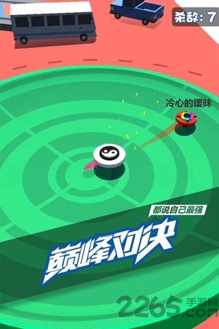 旋转陀螺多人对战手机游戏