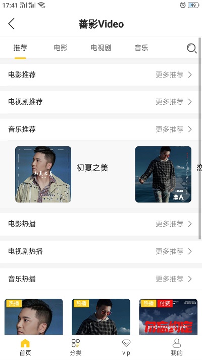 蕃影app