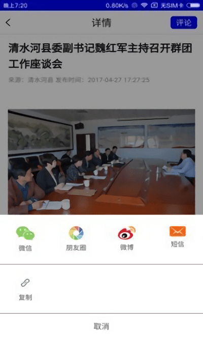 活力清水河app