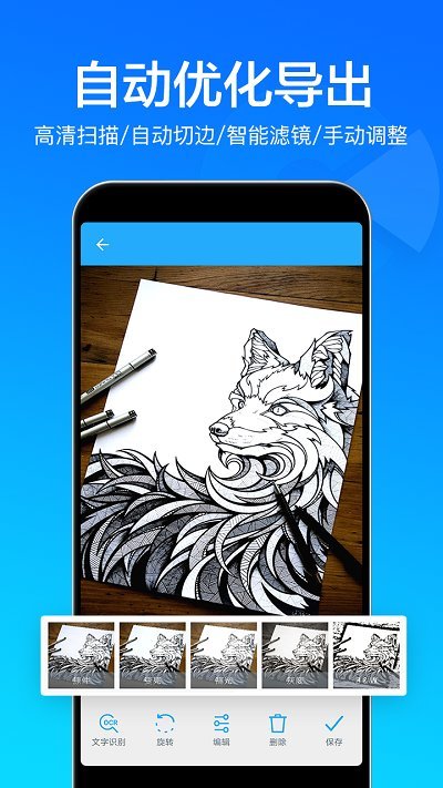 快云扫描取字app 快云扫描取字最新版下载