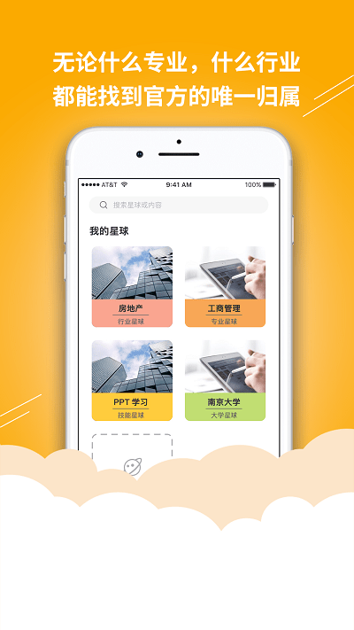 答学百科游戏下载