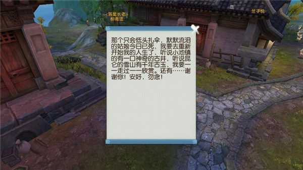 《诛仙》手游官服“撑伞”隐藏任务教程 《诛仙》手游官方版“撑伞”隐藏任务教程