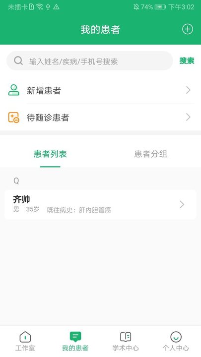 易赋诊互联网医院 易赋诊app下载