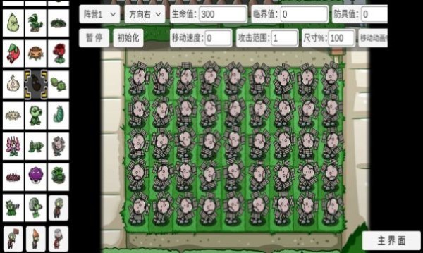 pvzbt骑士豌豆游戏