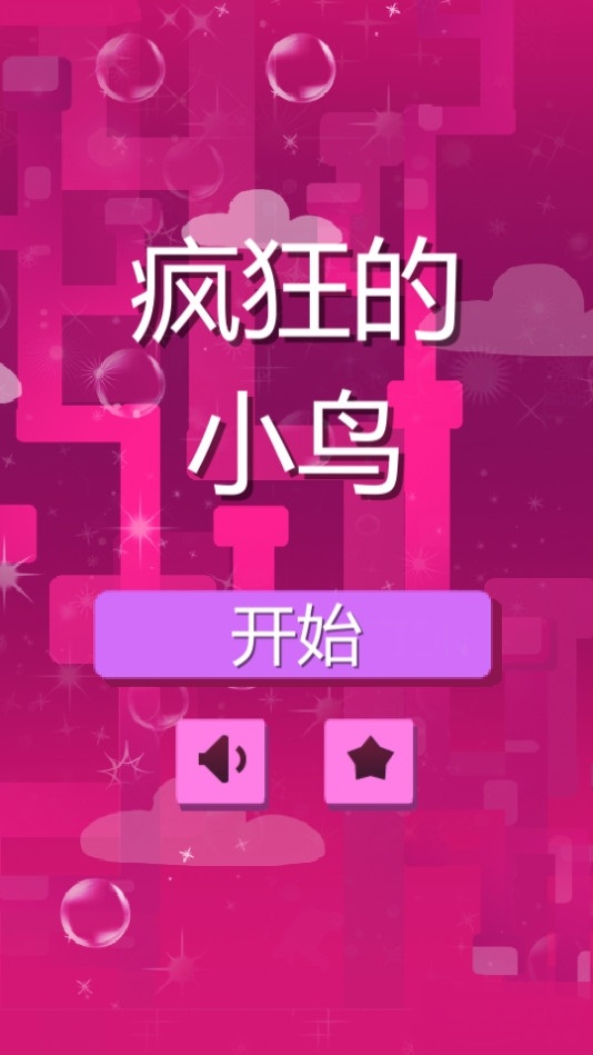 疯狂的方块小鸟游戏