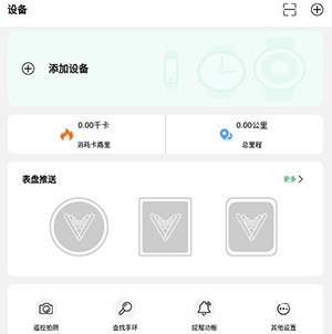 HD Fit Pro如何绑定设备 HD Fit Pro如何绑定设备教程
