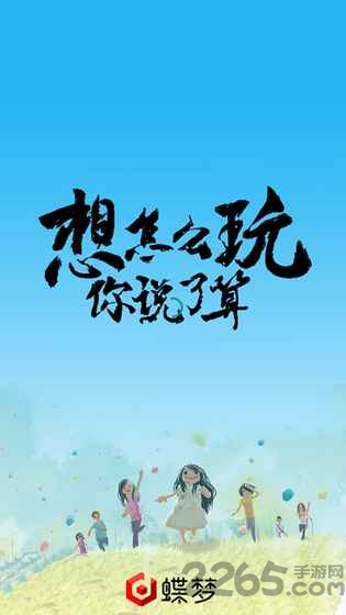 永夜手游