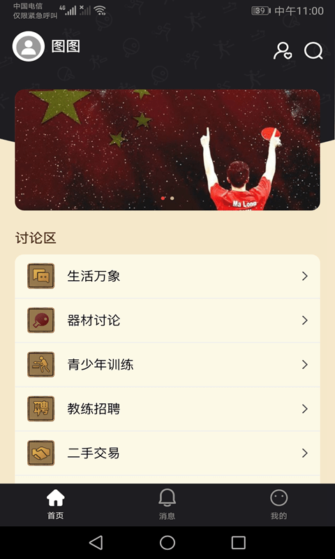 邦豪体育app