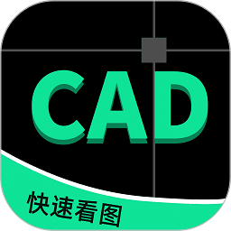 工程cad图纸快速看图软件