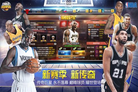 腾讯nba范特西手游