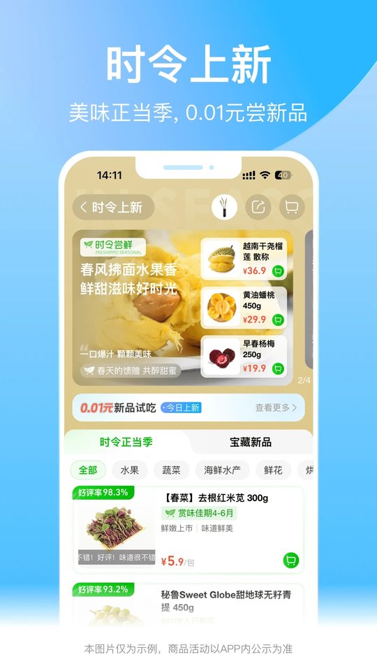 盒马生鲜超市app