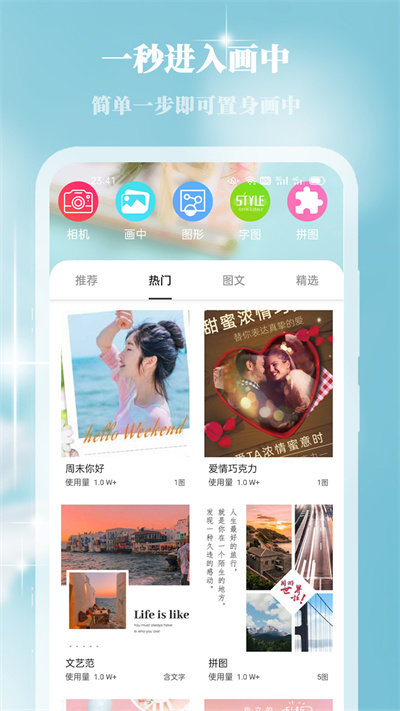画中人app