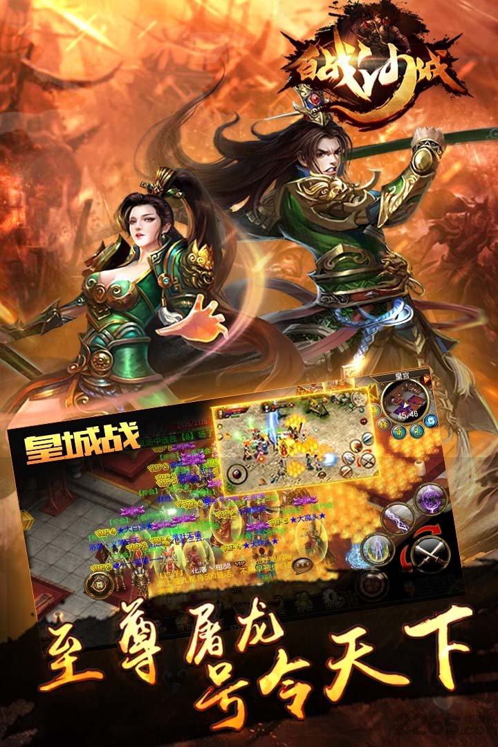 5988wan百战沙城