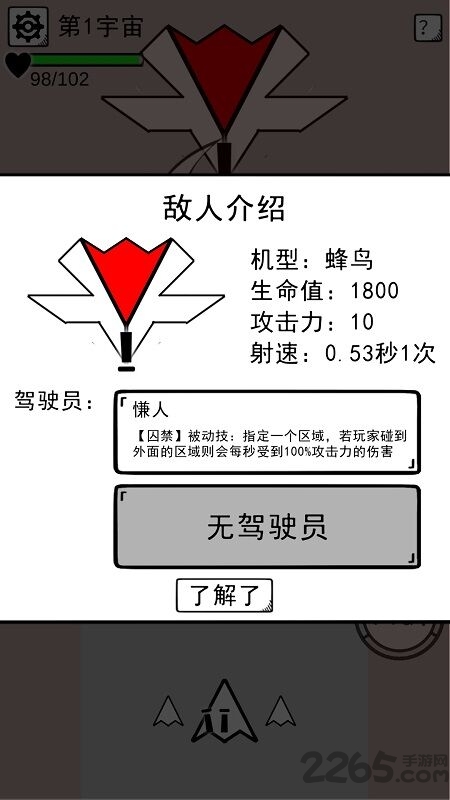 坏坏的飞机最新版 坏坏的飞机游戏下载