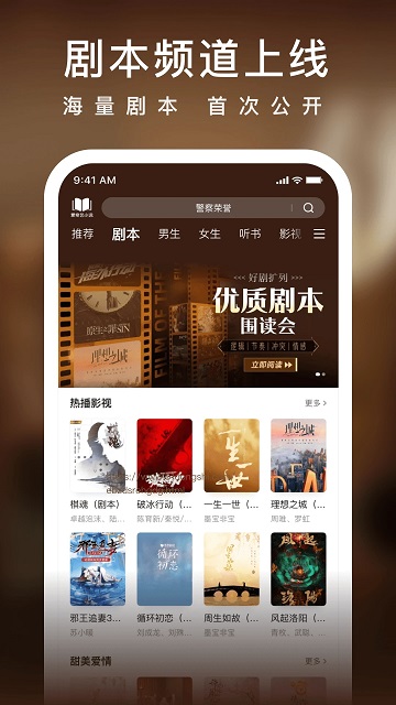 爱奇艺免费阅读app(又名爱奇艺小说)