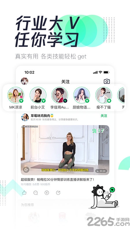 有味最新版 有味app下载