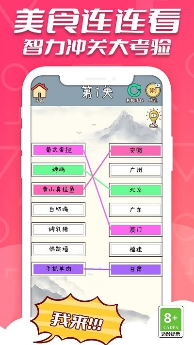 凑字达人最新版