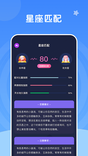 星座月相查询新版 星座月相查询app下载