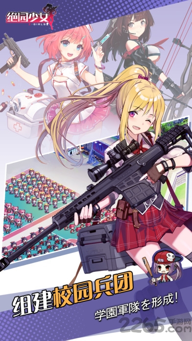 绝园少女bt公益服 绝园少女变态版下载