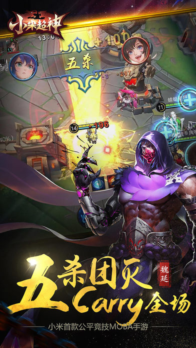 小米超神体验服最新版