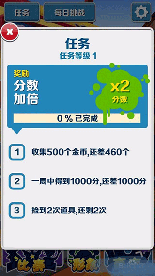 地铁跑酷分数赛技巧 地铁跑酷分数赛技巧说明