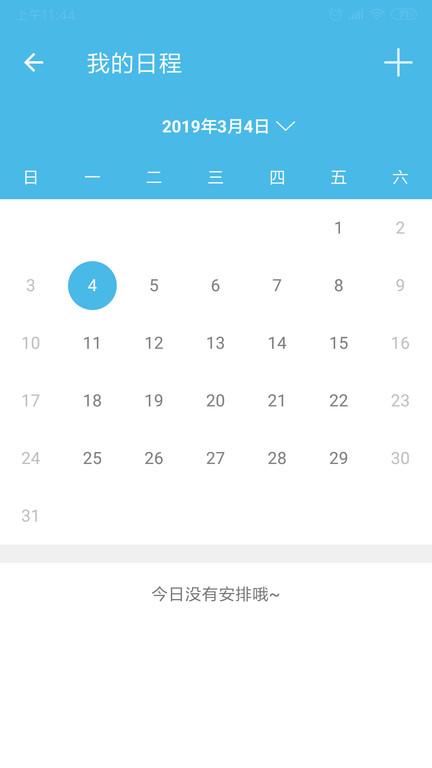 iOffice官方下载