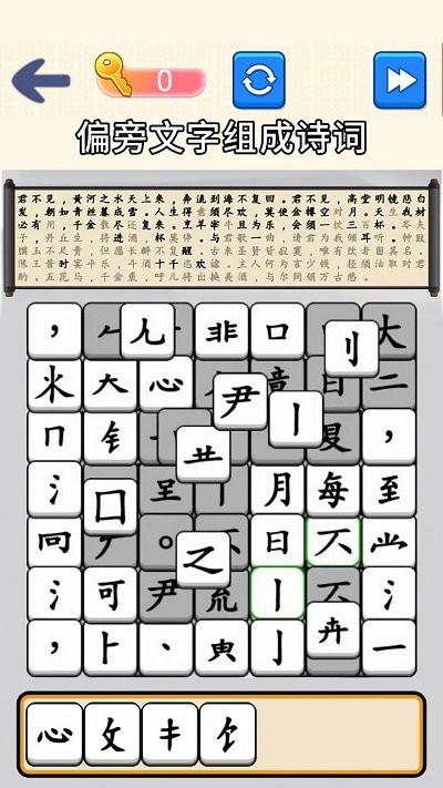 全民猜成语达人小游戏