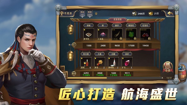 航海纷争官方正版