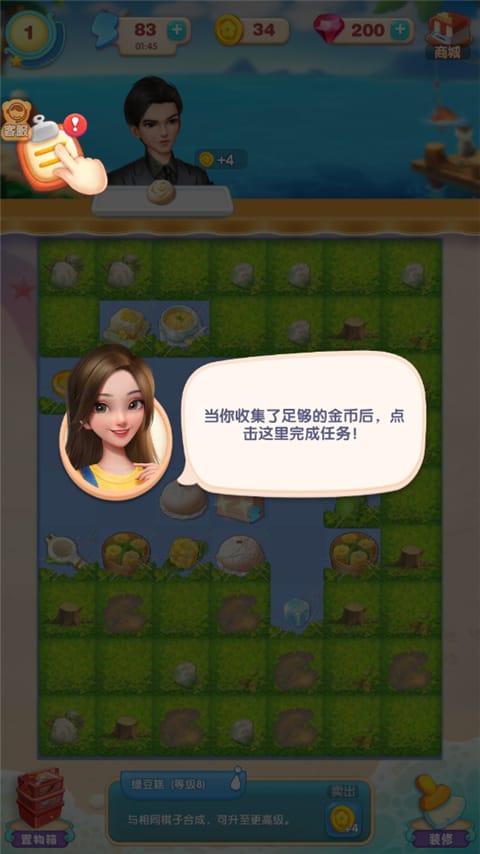 餐厅养成记出售方法