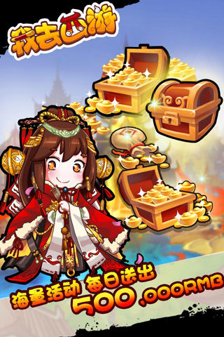 我去西游手游 我去西游下载