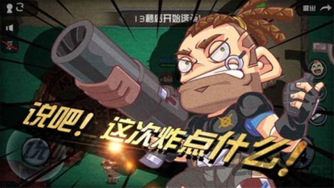 绝地求生大作战游戏