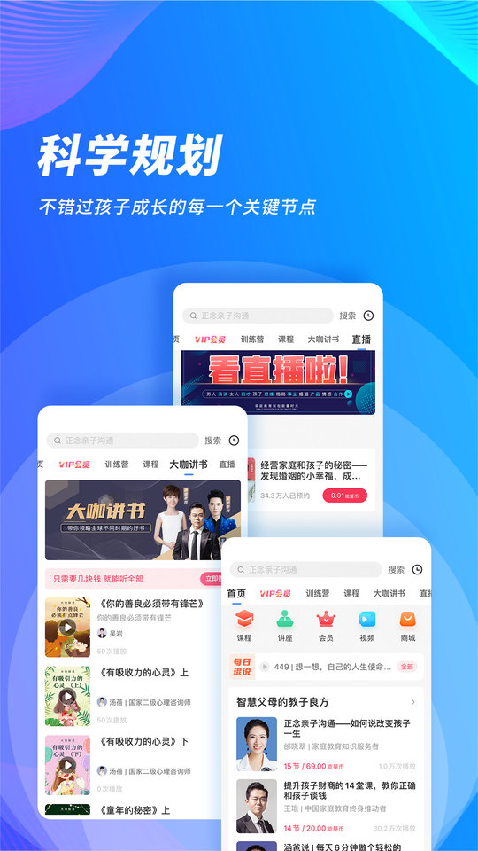 能量时光学习平台