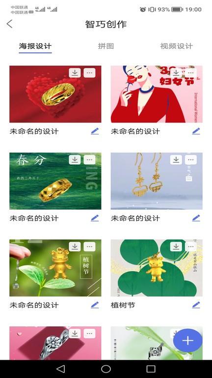 掌智饰手机版 掌智饰app下载