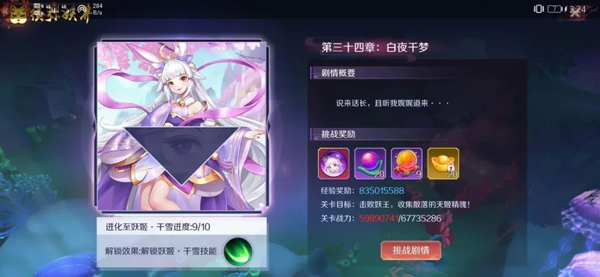 天姬变手游攻略 天姬变官服游戏攻略