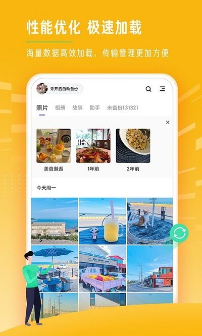 时光相册极速版软件下载