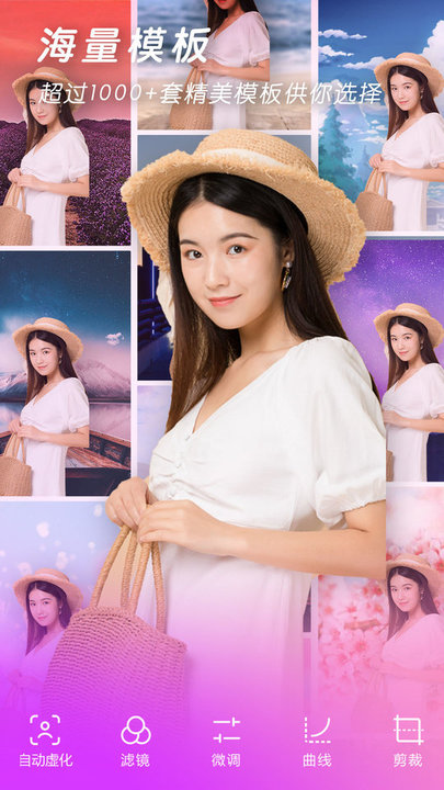 快速p图软件