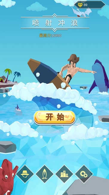 喷射冲浪最新版