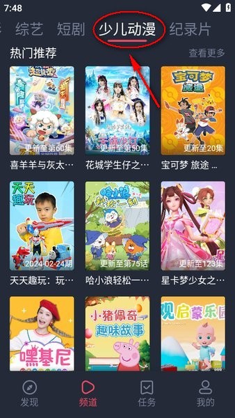 豚豚剧怎么看动漫 豚豚剧怎么看动漫