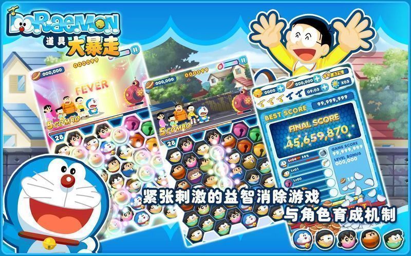 哆啦a梦道具大暴走内购破解版