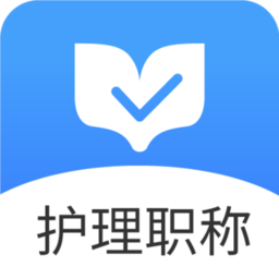 护理职称金题库官方版