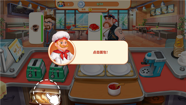 疯狂餐厅游戏下载安装中文版
