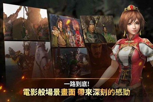 真三国无双斩中文版 真三国无双斩手游官网版下载